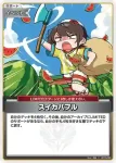 hBP09-097 U コンビプレイ