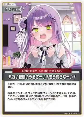 hBP09-101 S バカ！変態！うるさーい！もう知らなーい！(異畫)