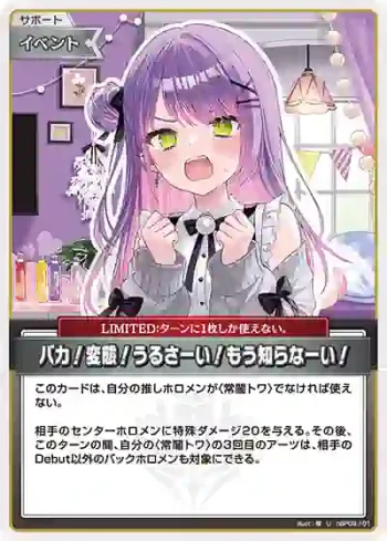 hBP09-101 U バカ！変態！うるさーい！もう知らなーい！