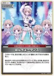 hBP09-102 C ばんちょーダンス