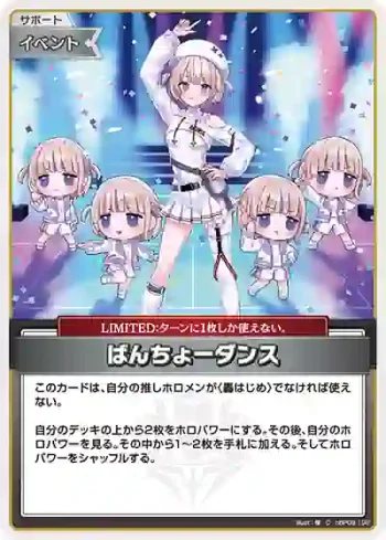 hBP09-102 C ばんちょーダンス