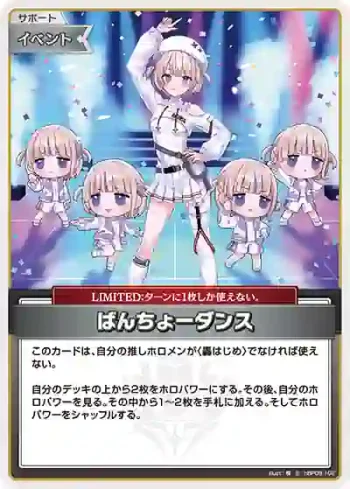 hBP09-102 S ばんちょーダンス(異畫)