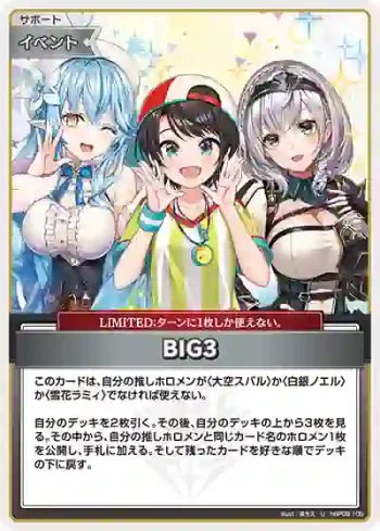hBP09-105 U BIG3