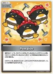 hBP09-111 S Pemaloe(異畫)