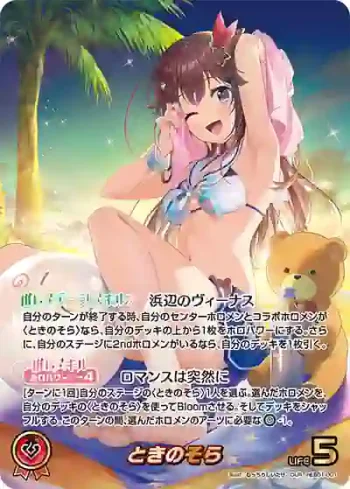 hEB01-001 OUR ときのそら(異畫)