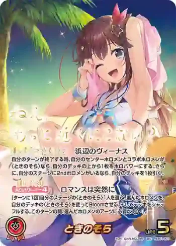 hEB01-001 SEC ときのそら(異畫/燙金)