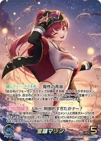 hEB01-002 OUR 宝鐘マリン(異畫)