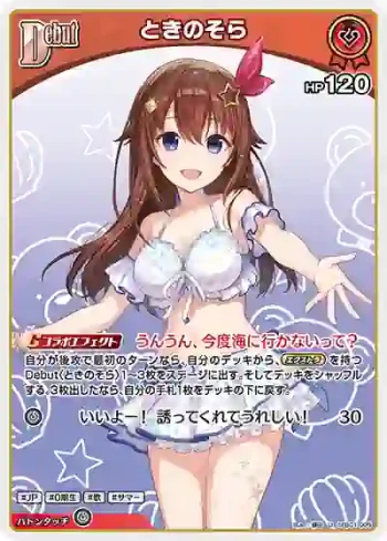 hEB01-005 U ときのそら