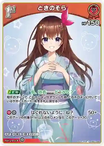 hEB01-006 C ときのそら