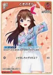 hEB01-007 U ときのそら