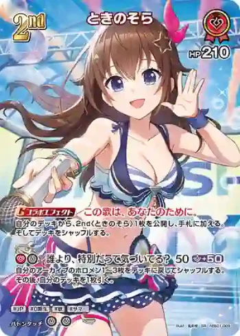 hEB01-009 SR ときのそら(異畫)