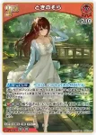 hEB01-009 SR ときのそら(異畫)