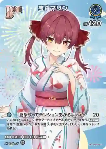 hEB01-011 SR 宝鐘マリン(異畫)