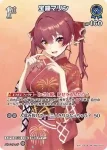 hEB01-013 SR 宝鐘マリン(異畫)