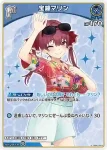 hEB01-015 R 宝鐘マリン