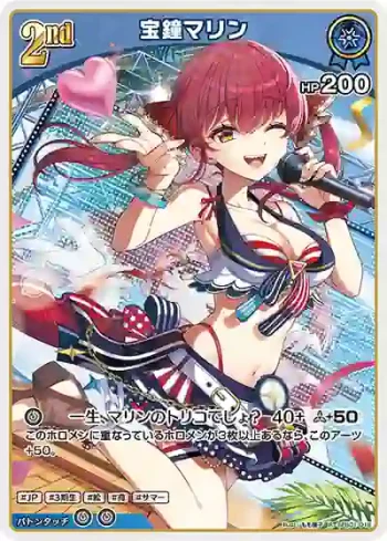 hEB01-016 R 宝鐘マリン