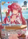 hEB01-017 RR 宝鐘マリン