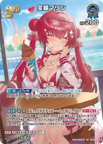 hEB01-017 SR 宝鐘マリン(異畫)