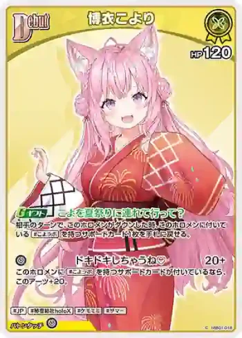 hEB01-018 C 博衣こより