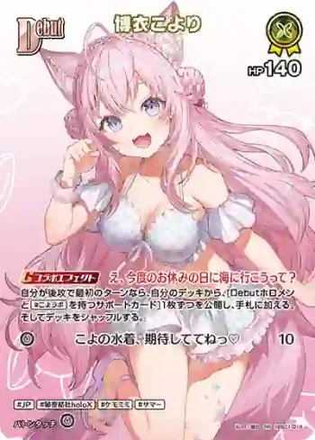 hEB01-019 SR 博衣こより(異畫)