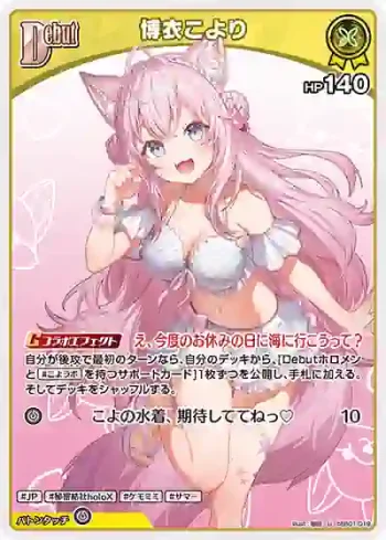 hEB01-019 U 博衣こより