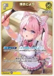 hEB01-021 U 博衣こより