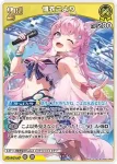 hEB01-023 R 博衣こより