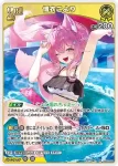 hEB01-024 RR 博衣こより