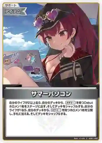 hEB01-025 C サマーパソコン