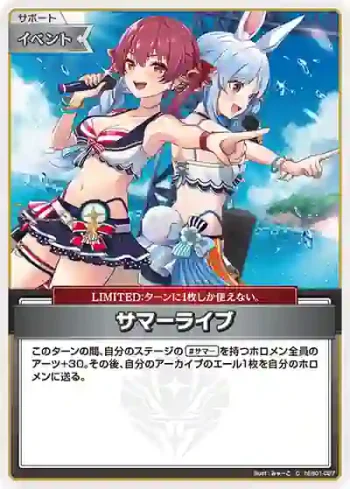 hEB01-027 C サマーライブ