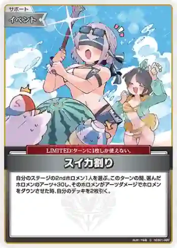hEB01-028 C スイカ割り