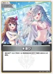 hEB01-031 C 水遊び