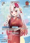 hSD02-006 C 百鬼あやめ(hEB01)