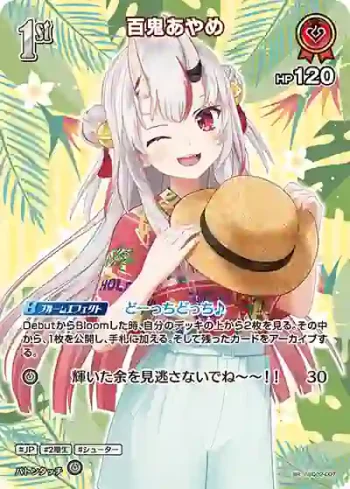 hSD02-007 SR 百鬼あやめ(異畫/hEB01)