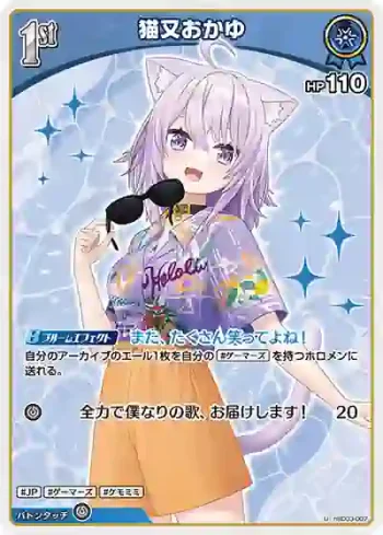 hSD03-007 U 猫又おかゆ(hEB01)