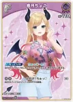 hSD04-007 SR 癒月ちょこ(異畫/hEB01)