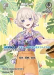 hSD05-007 U 轟はじめ(hEB01)