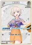 hSD05-007 U 轟はじめ(hEB01)