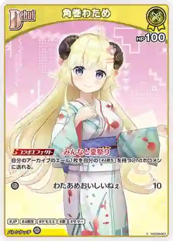 hSD08-007 C 角巻わため(hEB01)