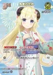 hSD08-007 C 角巻わため(hEB01)
