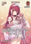 hSD09-002 SR 宝鐘マリン(異畫/hEB01)