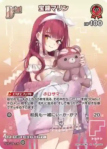 hSD09-002 SR 宝鐘マリン(異畫/hEB01)