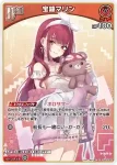 hSD09-002 SR 宝鐘マリン(異畫/hEB01)