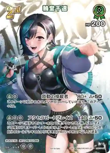 hSD10-006 P 輪堂千速(異畫/スーパーPRパック vol.4)