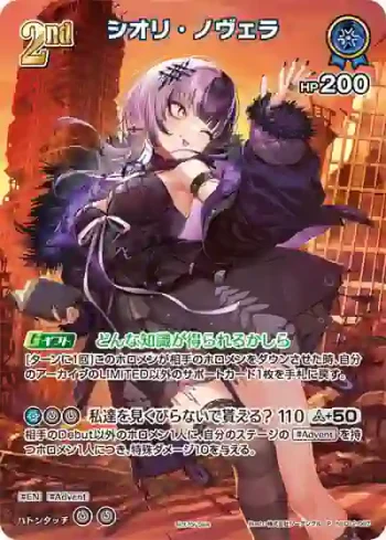 hSD12-007 P シオリ・ノヴェラ(異畫/スーパーPRパック vol.4)
