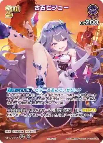 hSD12-011 P 古石ビジュー(異畫/スーパーPRパック vol.4)