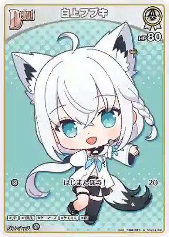 hSD14-002 C 白上フブキ
