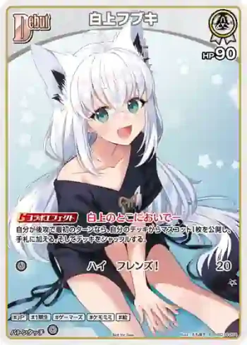 hSD14-004 P 白上フブキ(異畫/ベーシックPRパック vol.13)