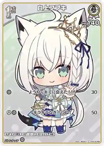 hSD14-006 C 白上フブキ