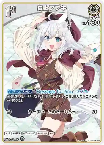 hSD14-007 U 白上フブキ